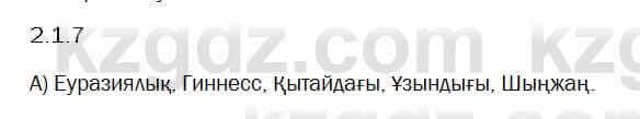 Казахский язык Капалбек 5 класс 2017 Упражнение 7