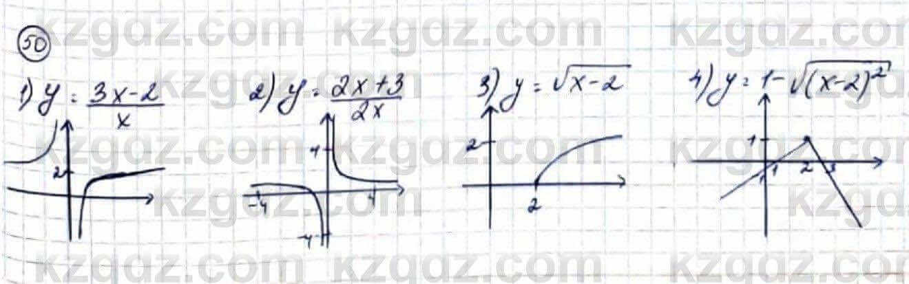 Алгебра Абылкасымова 9 класс 2019 Повторение 50