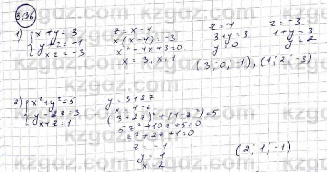 Алгебра Абылкасымова 9 класс 2019 Упражнение 3.36