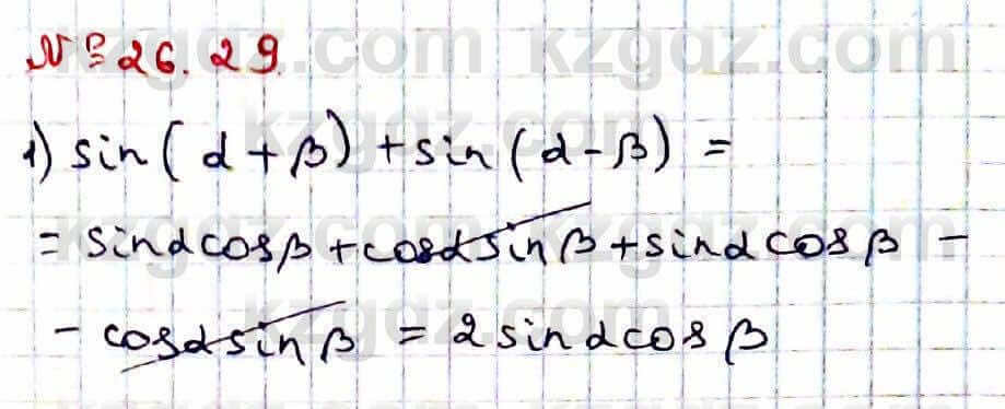 Алгебра Абылкасымова 9 класс 2019 Упражнение 26.29