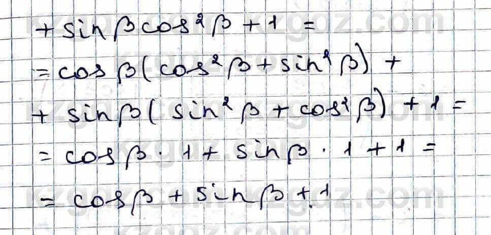 Алгебра Абылкасымова 9 класс 2019 Упражнение 22.21