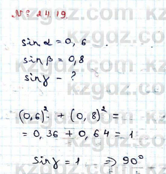 Алгебра Абылкасымова 9 класс 2019 Упражнение 24.19