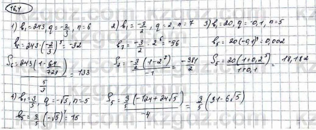 Алгебра Абылкасымова 9 класс 2019 Упражнение 16.4