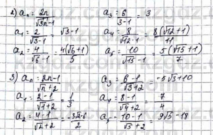 Алгебра Абылкасымова 9 класс 2019 Упражнение 12.2