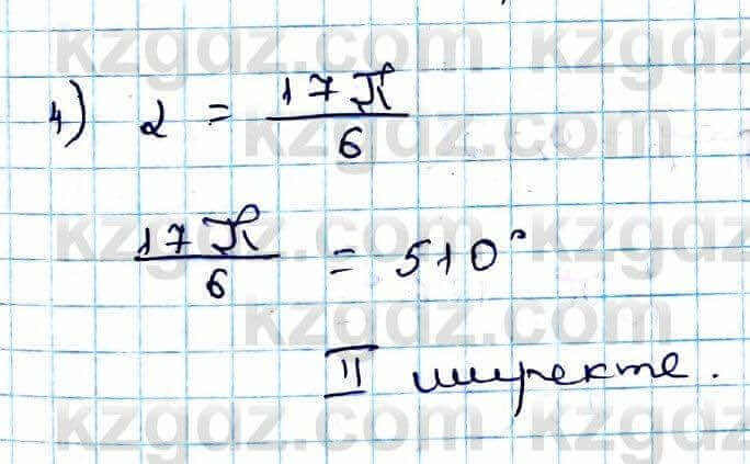 Алгебра Абылкасымова 9 класс 2019 Упражнение 19.6