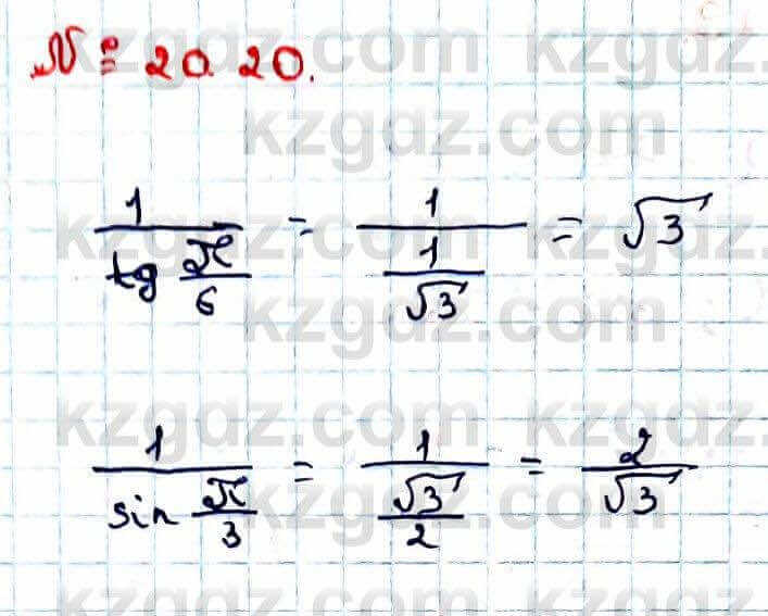 Алгебра Абылкасымова 9 класс 2019 Упражнение 20.20