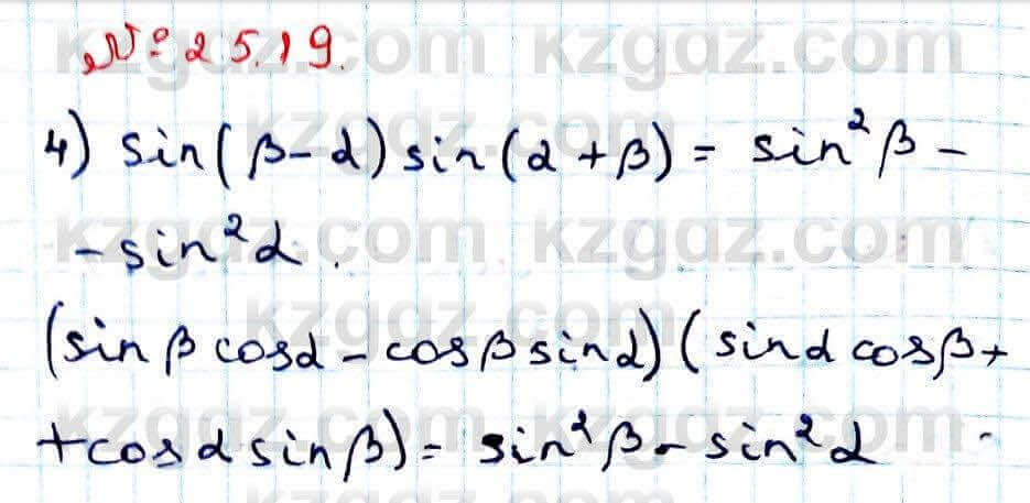 Алгебра Абылкасымова 9 класс 2019 Упражнение 25.19