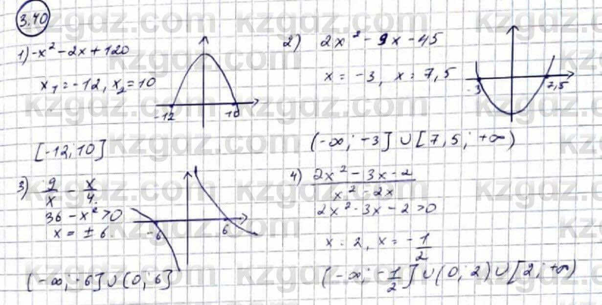 Алгебра Абылкасымова 9 класс 2019 Упражнение 3.40