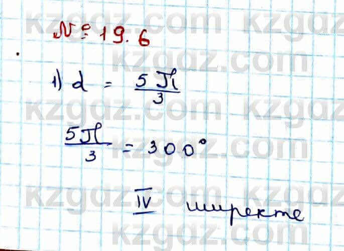 Алгебра Абылкасымова 9 класс 2019 Упражнение 19.6