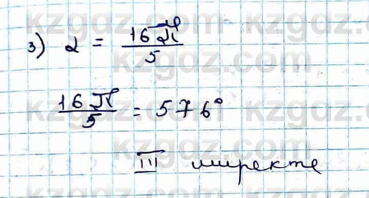 Алгебра Абылкасымова 9 класс 2019 Упражнение 19.6