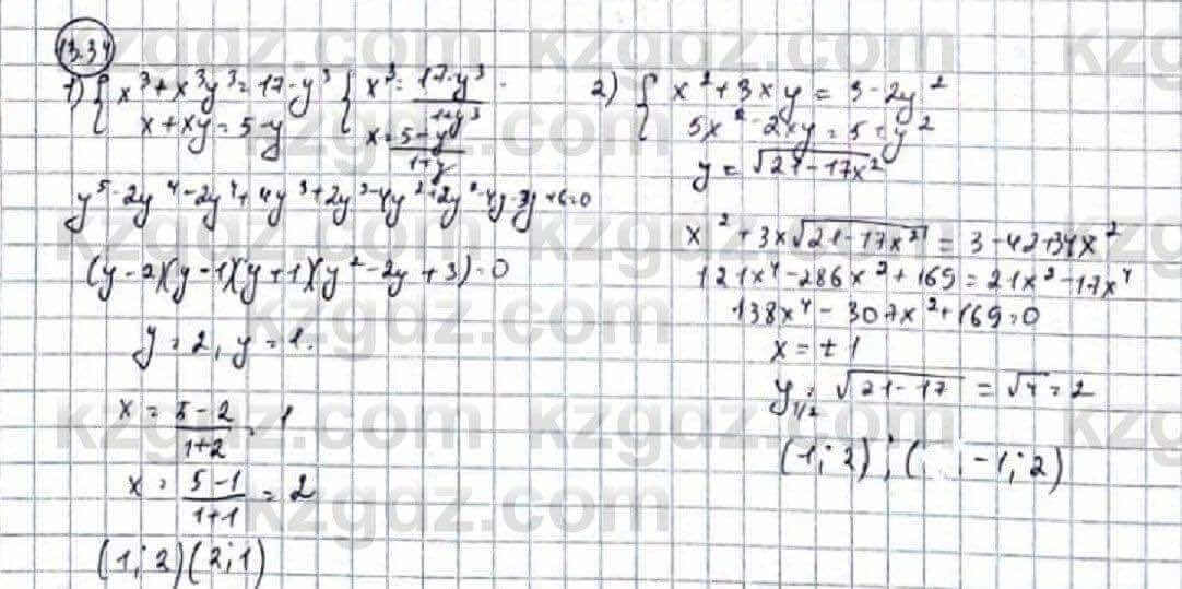 Алгебра Абылкасымова 9 класс 2019 Упражнение 13.34