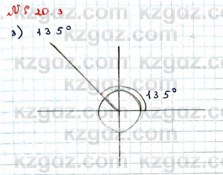 Алгебра Абылкасымова 9 класс 2019 Упражнение 20.3