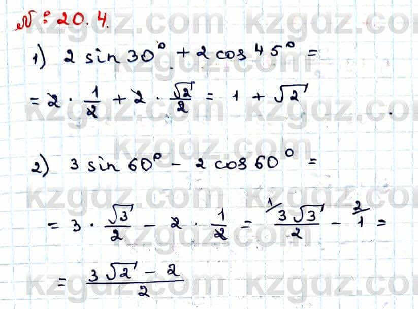 Алгебра Абылкасымова 9 класс 2019 Упражнение 20.4
