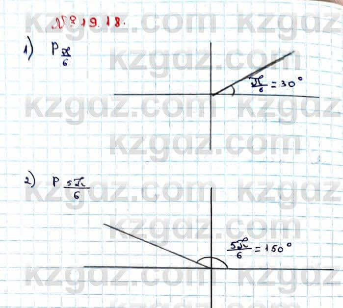 Алгебра Абылкасымова 9 класс 2019 Упражнение 19.18
