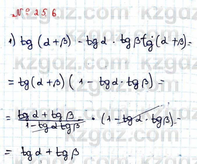 Алгебра Абылкасымова 9 класс 2019 Упражнение 25.6
