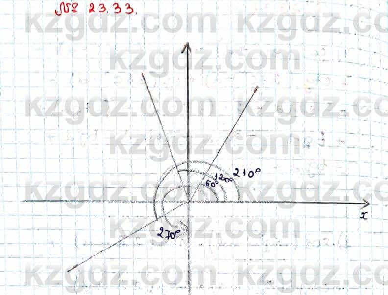Алгебра Абылкасымова 9 класс 2019 Упражнение 23.33