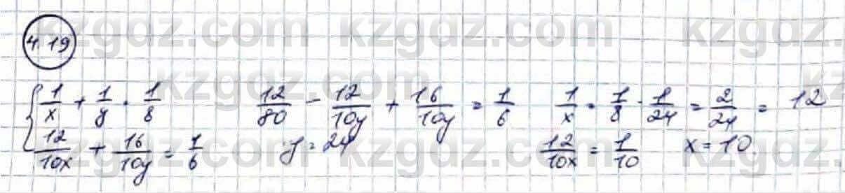 Алгебра Абылкасымова 9 класс 2019 Упражнение 4.19
