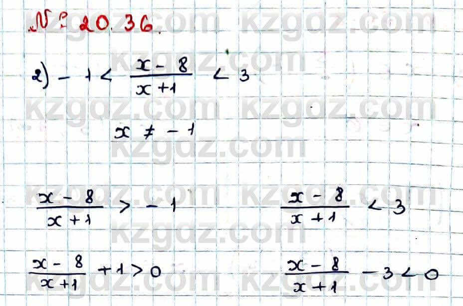 Алгебра Абылкасымова 9 класс 2019 Упражнение 20.36