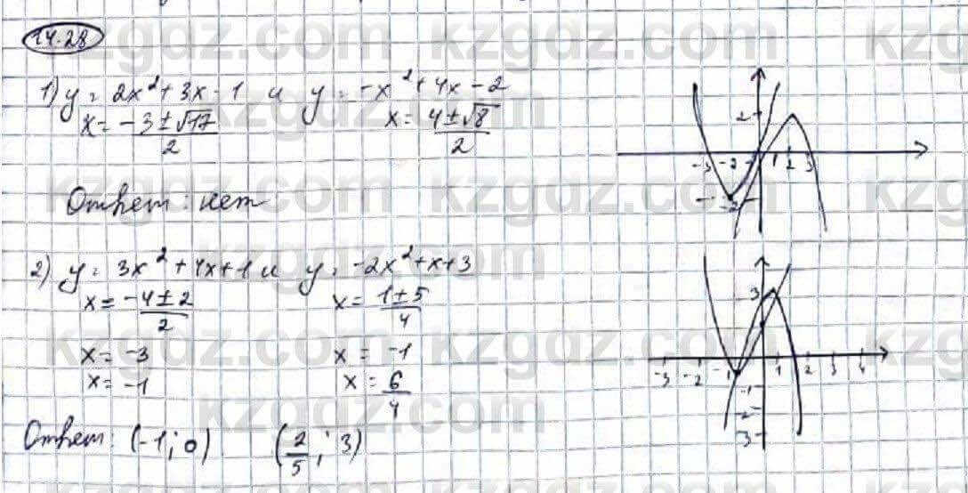 Алгебра Абылкасымова 9 класс 2019 Упражнение 14.28