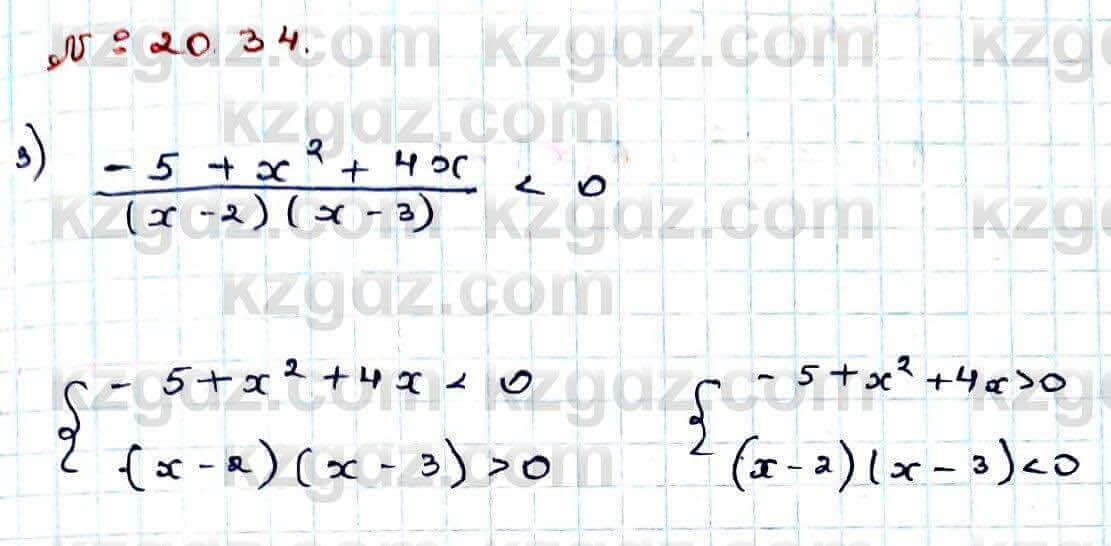Алгебра Абылкасымова 9 класс 2019 Упражнение 20.34