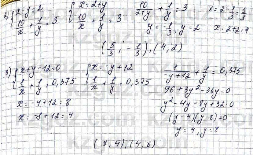 Алгебра Абылкасымова 9 класс 2019 Упражнение 3.8