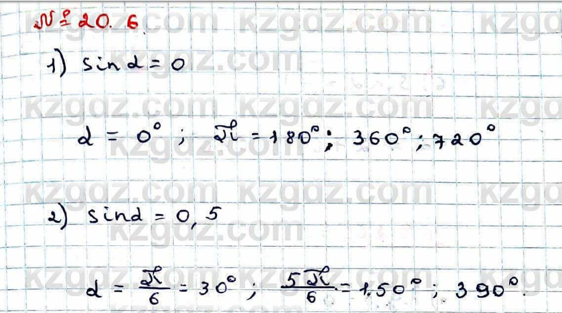Алгебра Абылкасымова 9 класс 2019 Упражнение 20.6