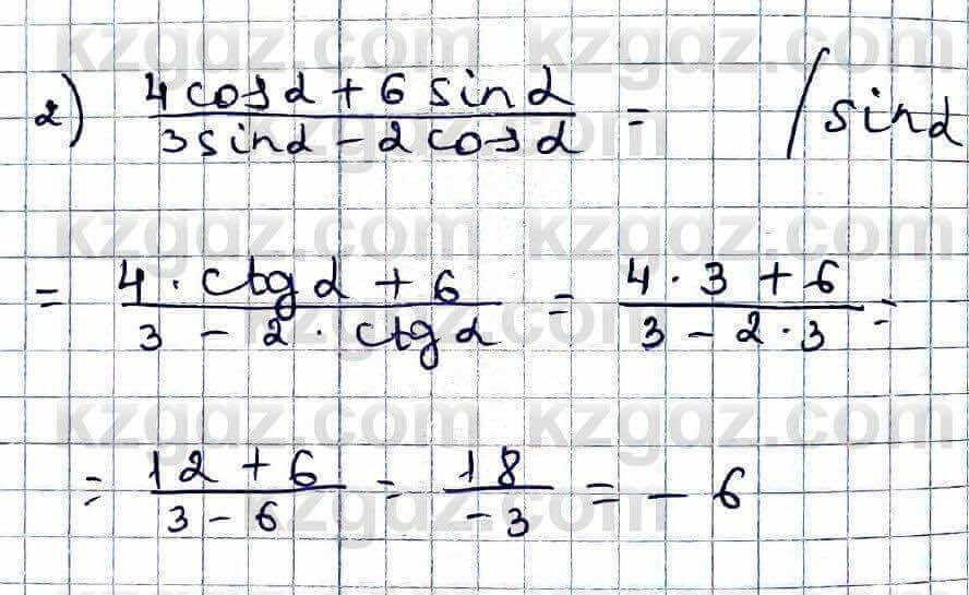 Алгебра Абылкасымова 9 класс 2019 Упражнение 22.17