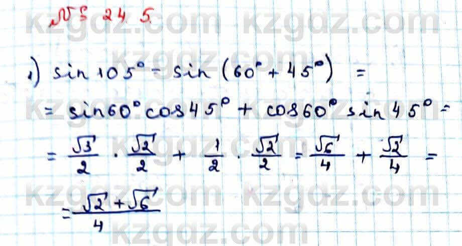 Алгебра Абылкасымова 9 класс 2019 Упражнение 24.5