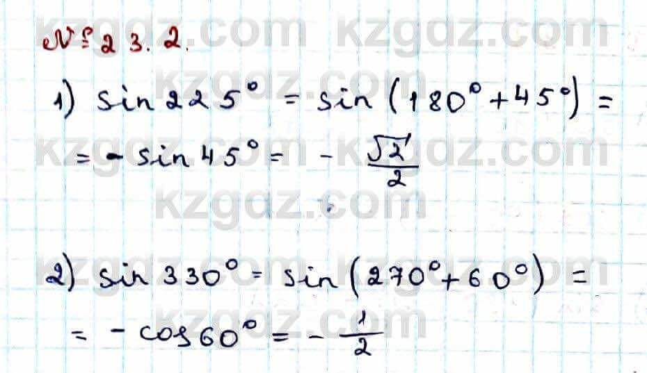 Алгебра Абылкасымова 9 класс 2019 Упражнение 23.2