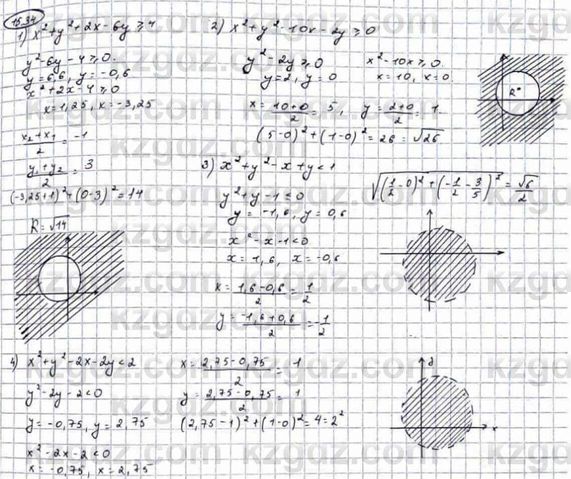 Алгебра Абылкасымова 9 класс 2019 Упражнение 15.34