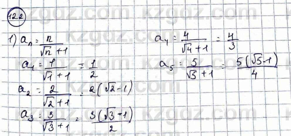 Алгебра Абылкасымова 9 класс 2019 Упражнение 12.2