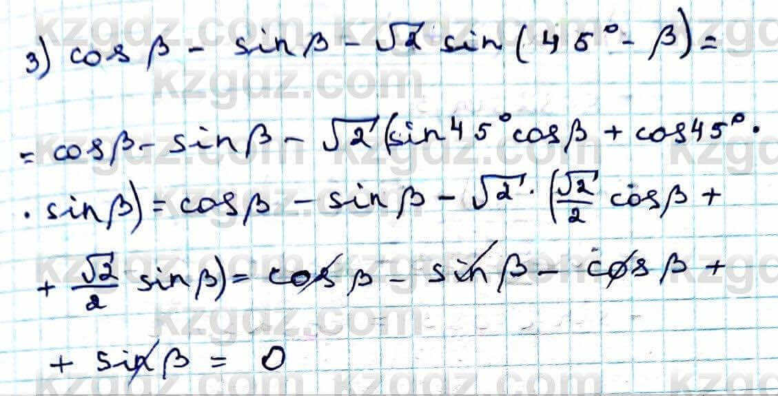 Алгебра Абылкасымова 9 класс 2019 Упражнение 24.14