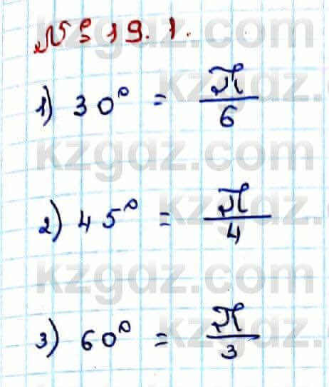 Алгебра Абылкасымова 9 класс 2019 Упражнение 19.1