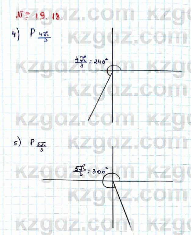 Алгебра Абылкасымова 9 класс 2019 Упражнение 19.18
