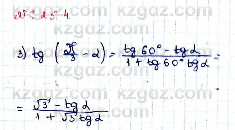 Алгебра Абылкасымова 9 класс 2019 Упражнение 25.4