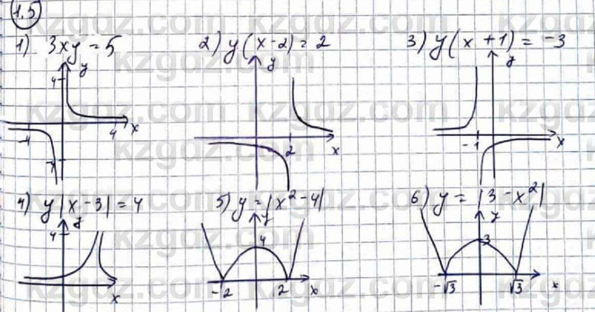 Алгебра Абылкасымова 9 класс 2019 Упражнение 1.5