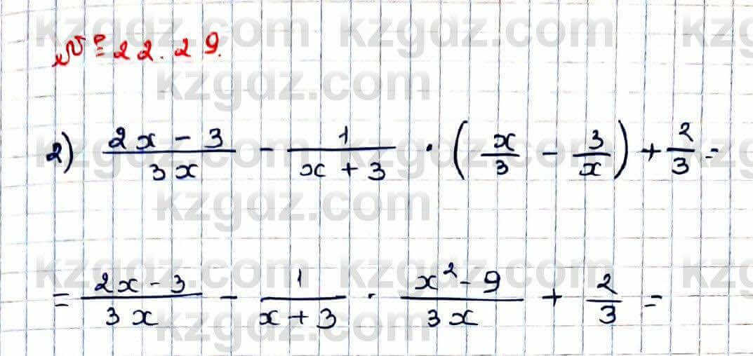 Алгебра Абылкасымова 9 класс 2019 Упражнение 22.29