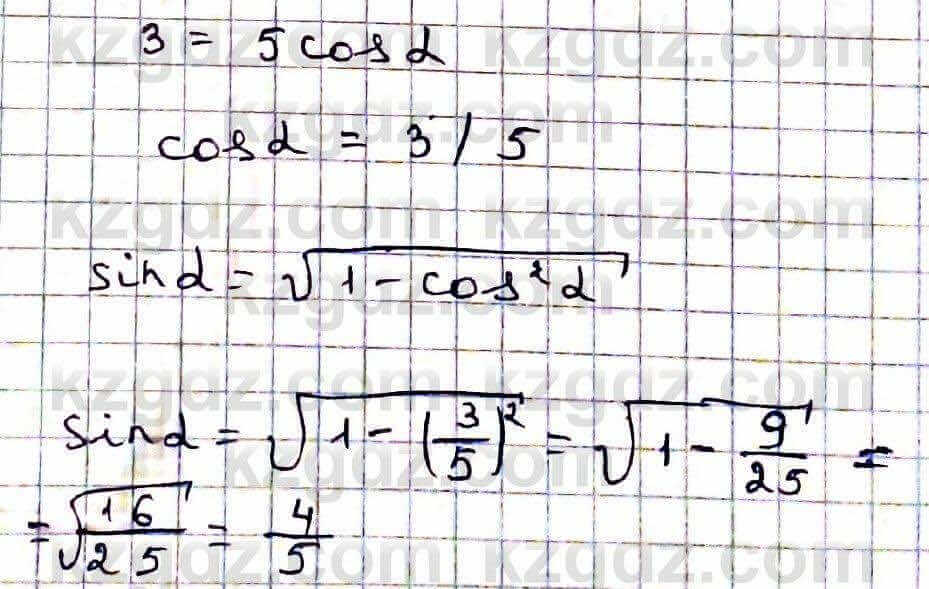 Алгебра Абылкасымова 9 класс 2019 Упражнение 26.8