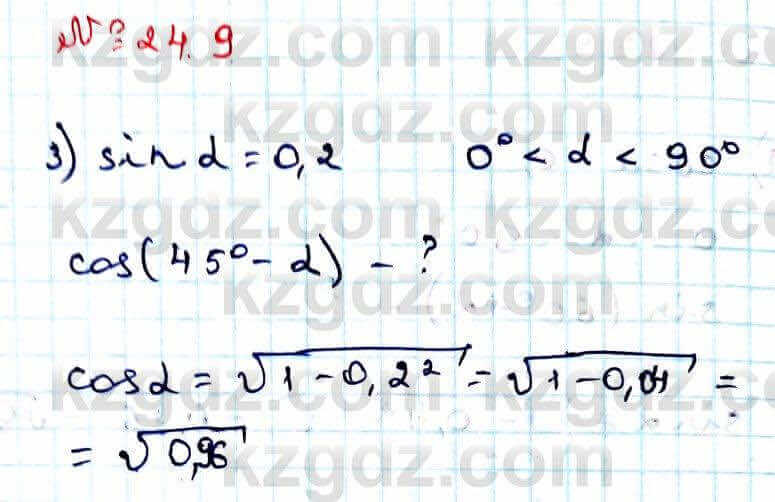 Алгебра Абылкасымова 9 класс 2019 Упражнение 24.9
