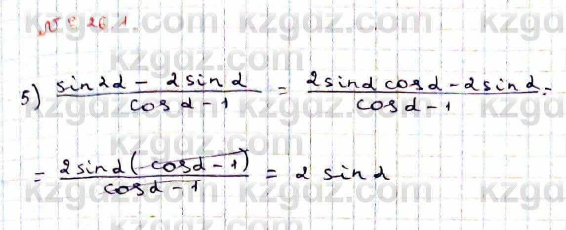 Алгебра Абылкасымова 9 класс 2019 Упражнение 26.1