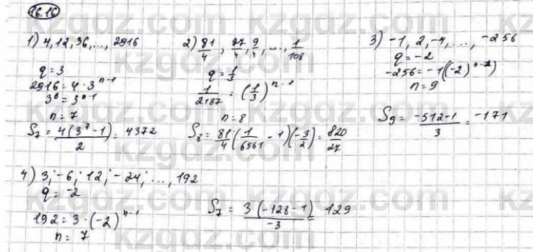 Алгебра Абылкасымова 9 класс 2019 Упражнение 16.16
