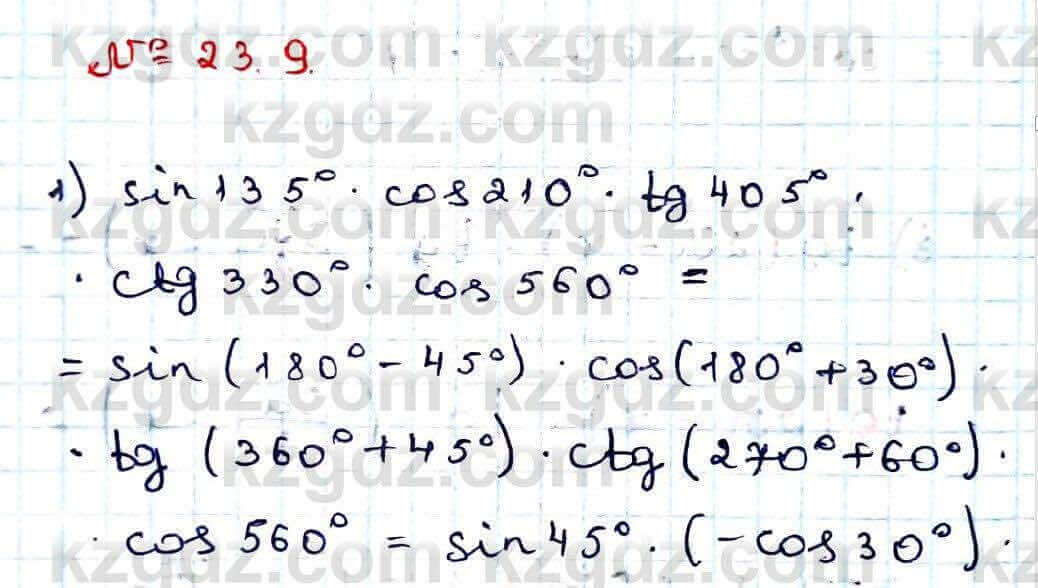 Алгебра Абылкасымова 9 класс 2019 Упражнение 23.9