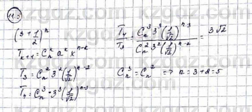 Алгебра Абылкасымова 9 класс 2019 Упражнение 11.5
