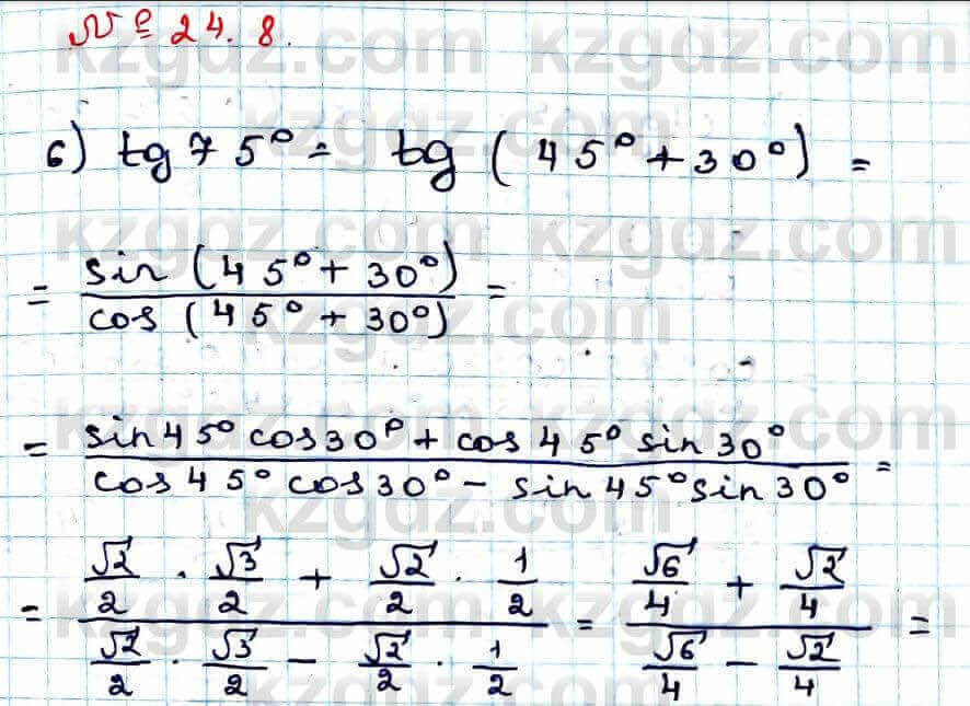 Алгебра Абылкасымова 9 класс 2019 Упражнение 24.8