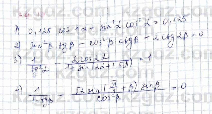 Алгебра Абылкасымова 9 класс 2019 Упражнение 29.19