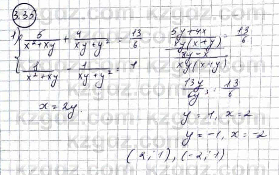 Алгебра Абылкасымова 9 класс 2019 Упражнение 3.35