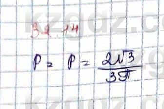 Алгебра Абылкасымова 9 класс 2019 Упражнение 32.14