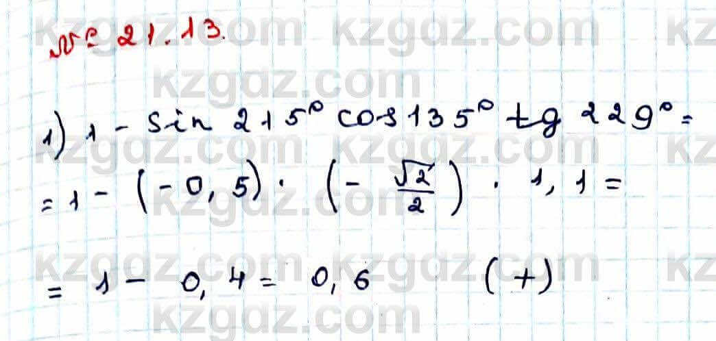 Алгебра Абылкасымова 9 класс 2019 Упражнение 21.13