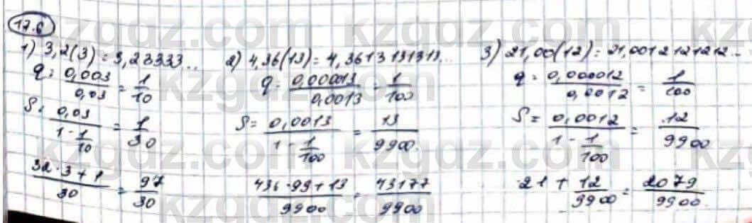 Алгебра Абылкасымова 9 класс 2019 Упражнение 17.6