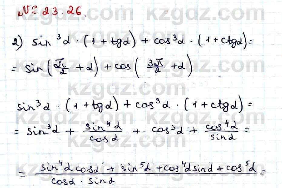 Алгебра Абылкасымова 9 класс 2019 Упражнение 23.26